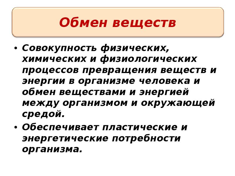 Совокупность физических и химических процессов