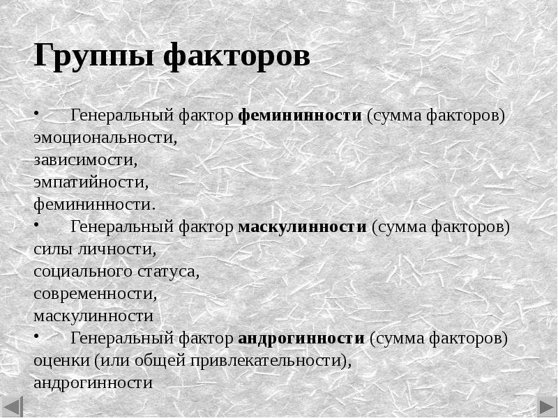 Ген фактор. Фактор-группа Алгебра. Фактор группа примеры. Генеральный фактор g.