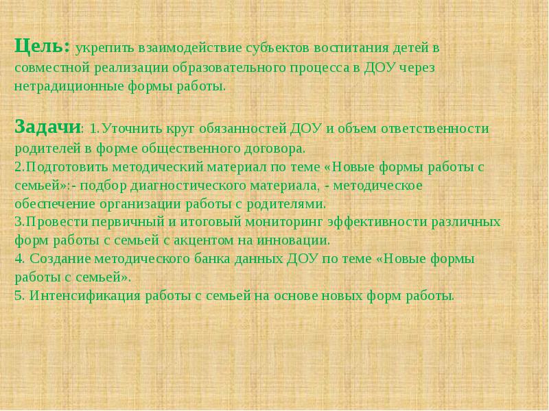 в целях укрепления сотрудничества. шос цели. международная региональная и национальная стандартизация это. укрепление социального партнерства. рекреационная функция города санкт петербург.