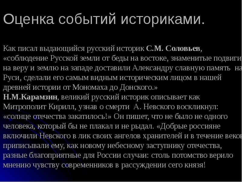 Историки о событиях