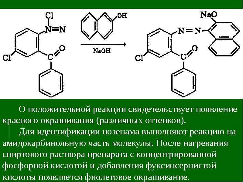 Фуксинсернистая кислота приготовление - Справочник …