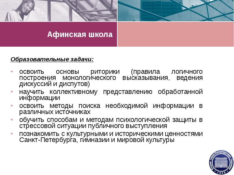 Организация дополнительного образования детей и молодежи презентация