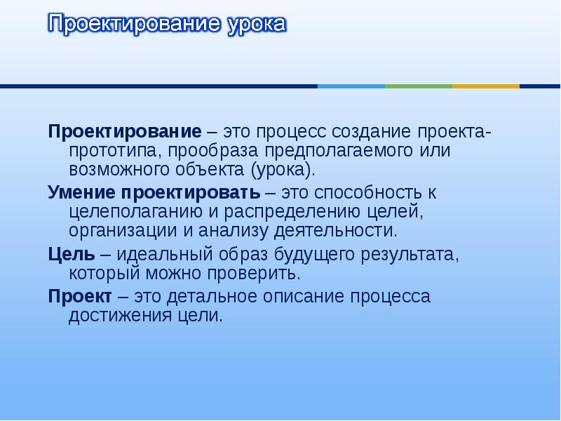 Что такое анализ прототипов в проекте по технологии