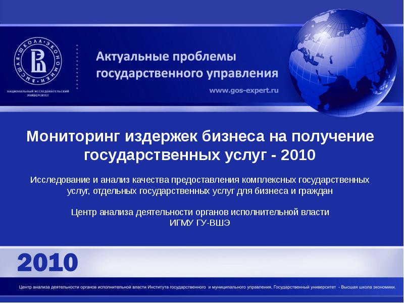 Центр оказания комплексных услуг. Мониторинг качества государственных услуг. Государственные услуги проблемы. Мониторинг граждан центр. Индекс доступности бизнеса.