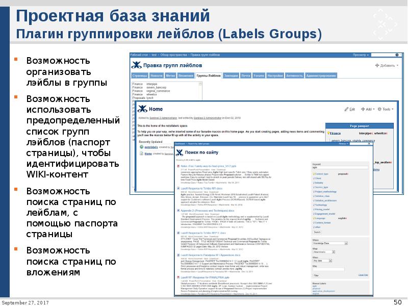 Проект база знаний