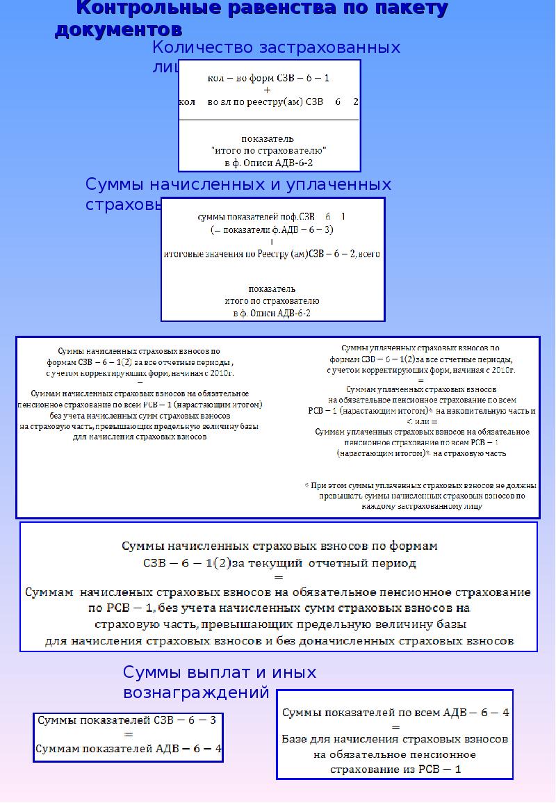 Историческая справка для пенсионного фонда образец