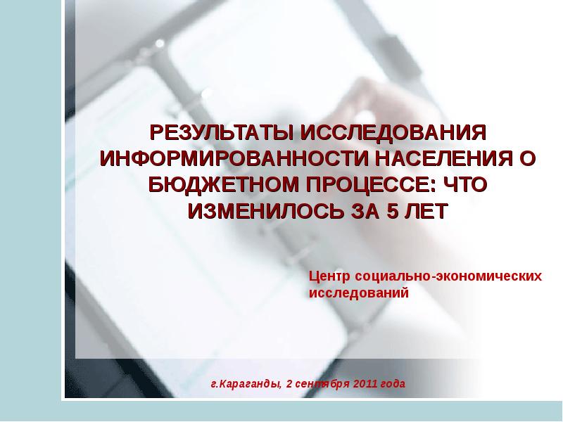 центр социально экономических исследований
