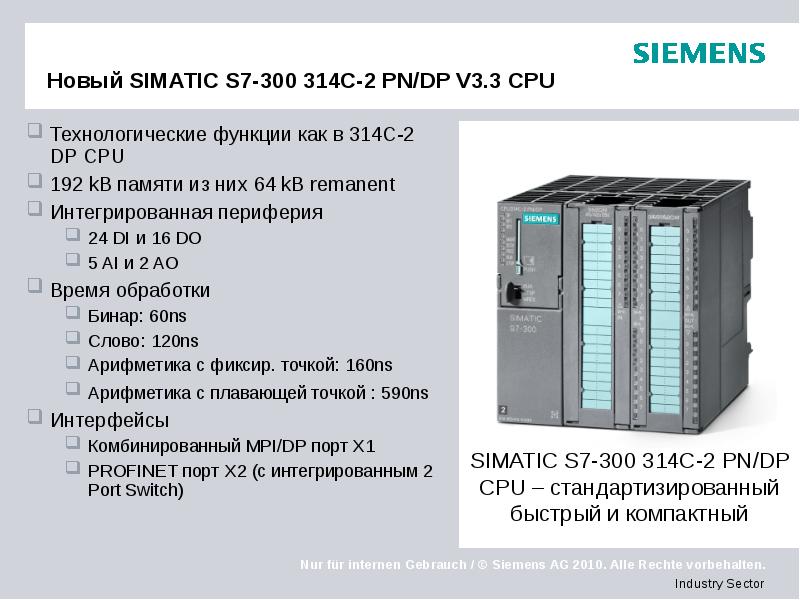 Вес 7 300 вес 7 300. CPU 314c-2 PN/dp. Siemens SIMATIC CPU 314c2pn/dp. SIMATIC s7-300. SIMATIC s7-300 структура контроллера.