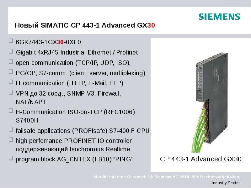 Новый SIMATIC CP 443-1 Advanced GX30  6GK7443-1GX30-0XE0  Gigabit 4хRJ45