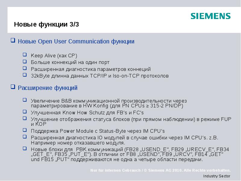 Новые функции 3/3 Новые Open User Communication функции  Keep Alive