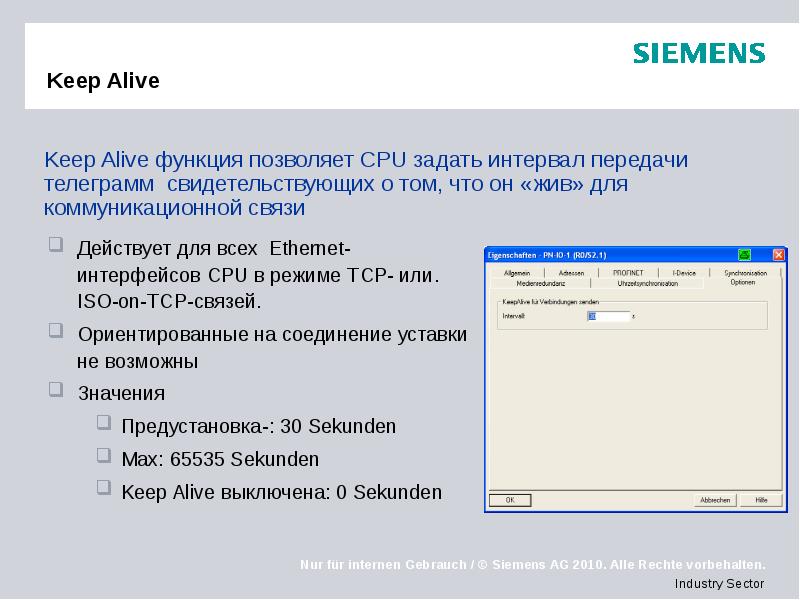 Keep Alive Действует для всех Ethernet-интерфейсов CPU в режиме TCP- или.