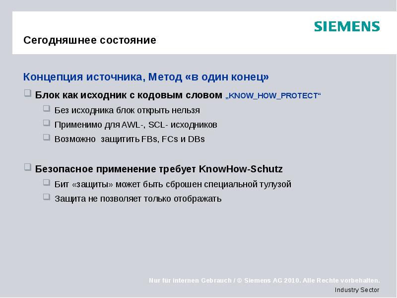 Сегодняшнее состояние Концепция источника, Метод «в один конец»  Блок как