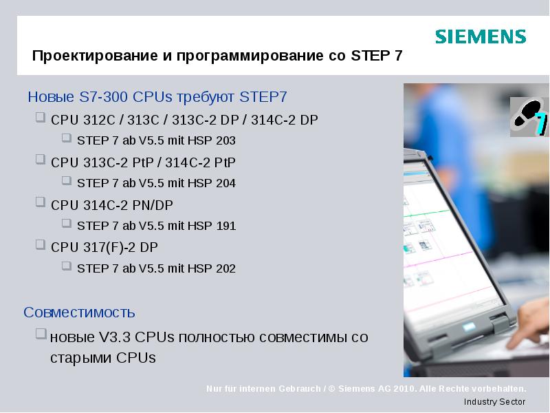 Проектирование и программирование со STEP 7  Новые S7-300 CPUs требуют