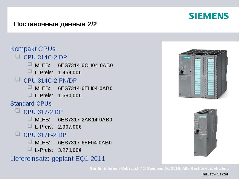 Поставочные данные 2/2