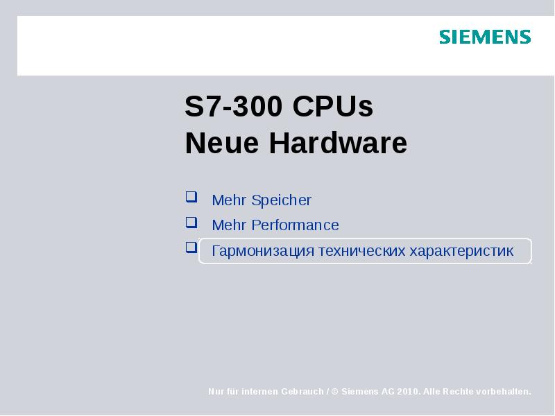S7-300 CPUs  Neue Hardware  Mehr Speicher Mehr Performance Гармонизация
