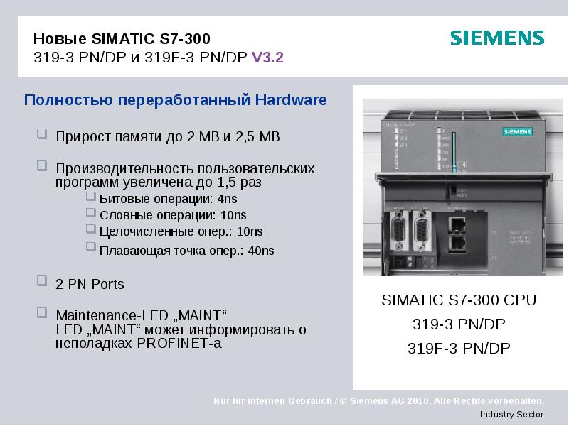 Новые SIMATIC S7-300  319-3 PN/DP и 319F-3 PN/DP V3.2 Полностью