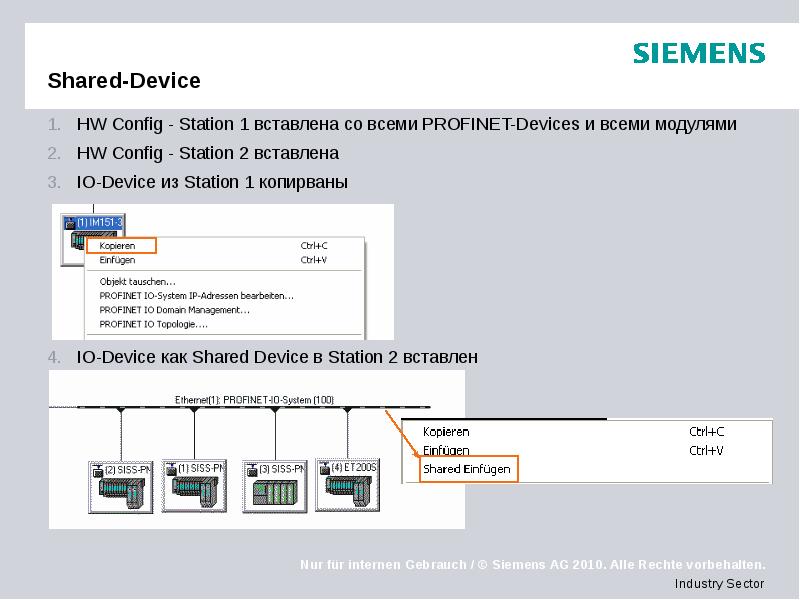 Shared-Device HW Config - Station 1 вставлена со всеми PROFINET-Devices и