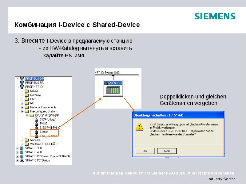 Комбинация I-Device с Shared-Device 3. Внесите I-Device в предлагаемую станцию 	-