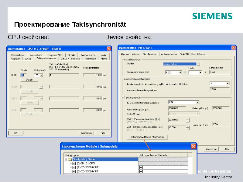 Проектирование Taktsynchronität CPU свойства:       
