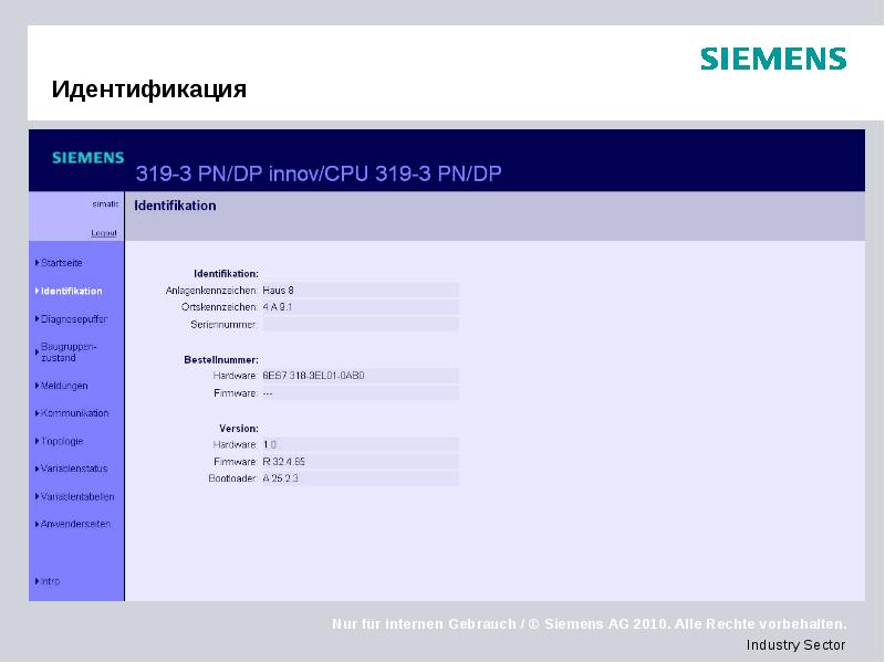 Идентификация