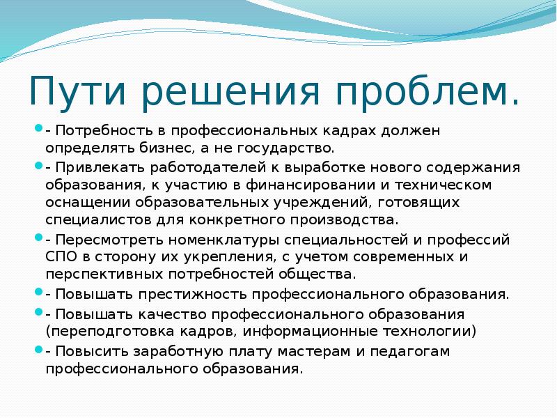 Проблемы средних городов