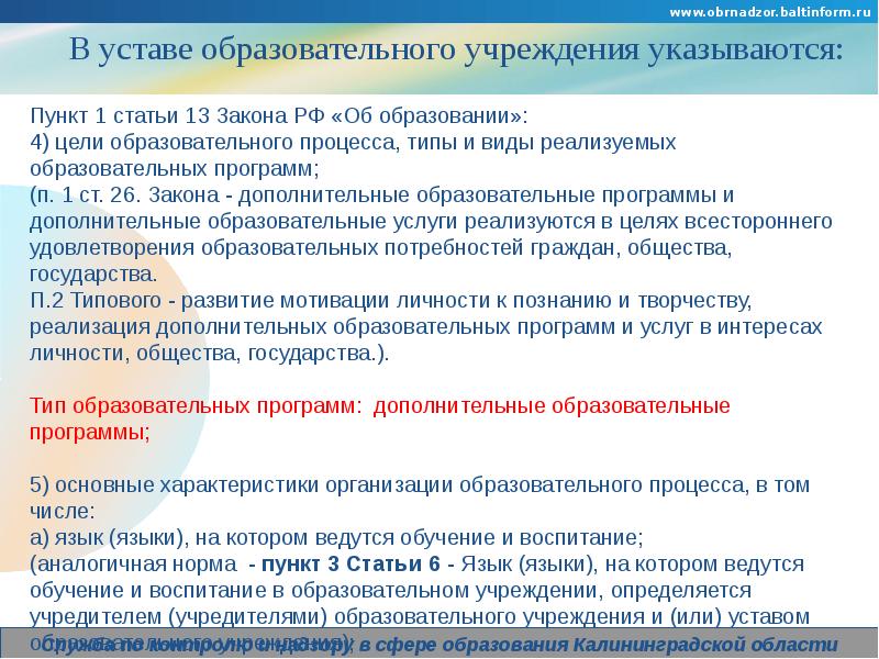 Языки на которых ведется обучение определяется. Языки на которых ведется обучение определяется. Языки на которых ведется обучение определяется. Удгу специальности. Предуниверсарий презентация.