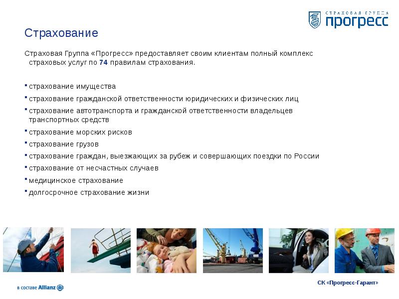 Страхование автотранспорта презентация