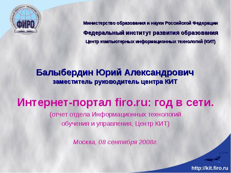 Фиро рабочие программы. Фиро.