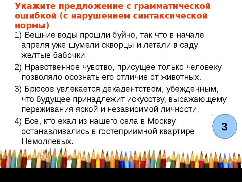 Укажите предложение с грамматической ошибкой с нарушением синтаксической нормы на картине аленушка