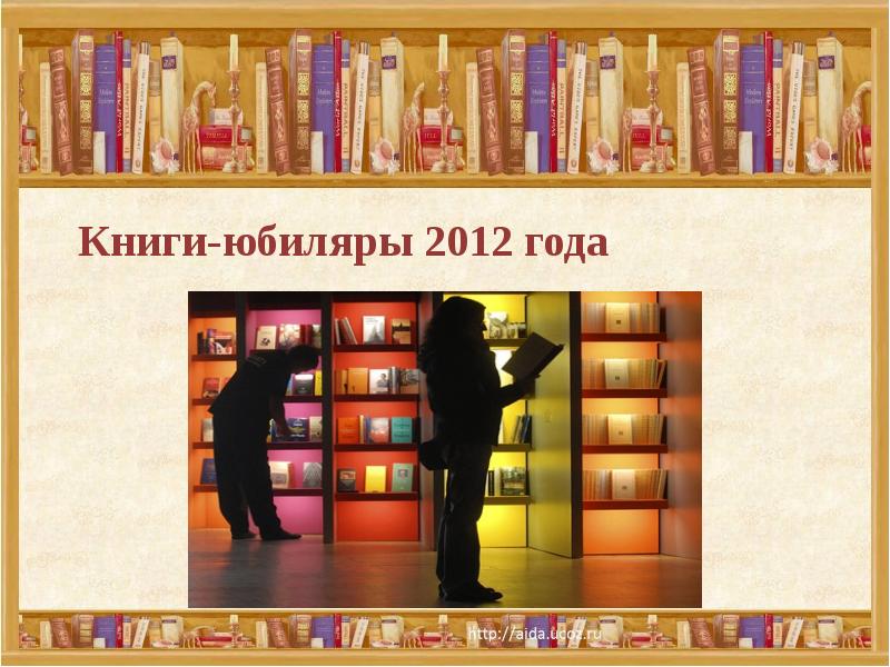 Проект книги юбиляры