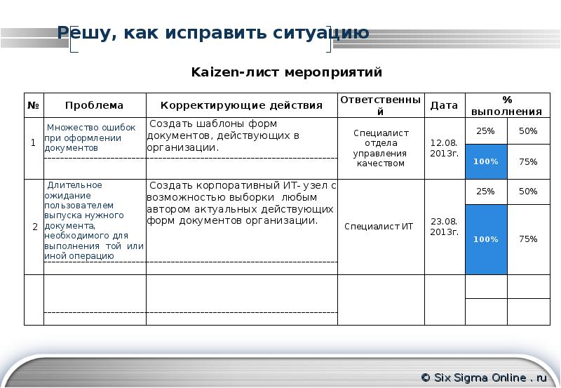 Определить прошлый