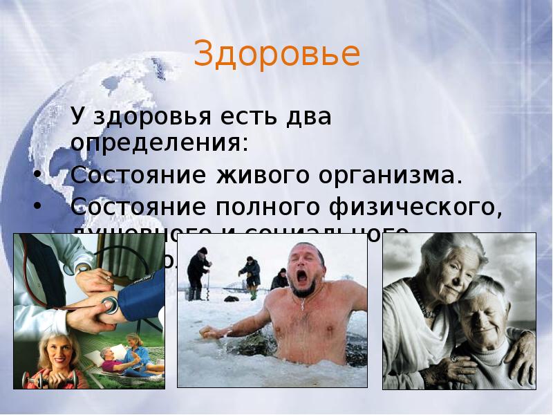 физическое состояние живых