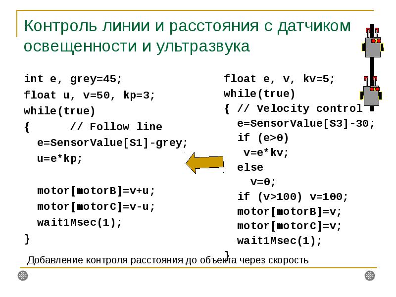 Мониторинг линии. Задачи с while true. Как вводить команду while true.