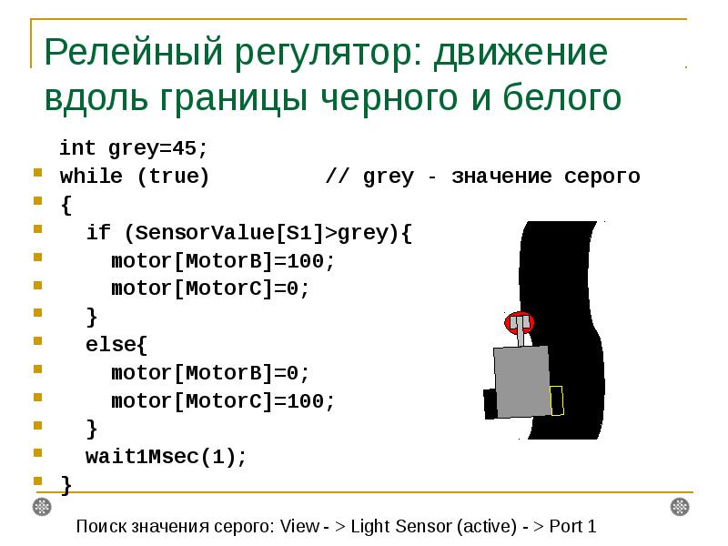 Передвижение вдоль границ зала