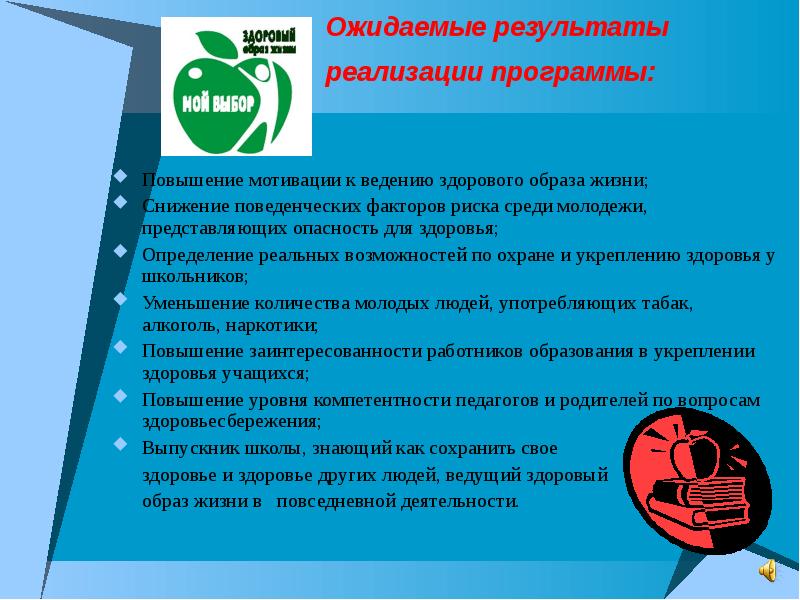 Здоровье студентов проект