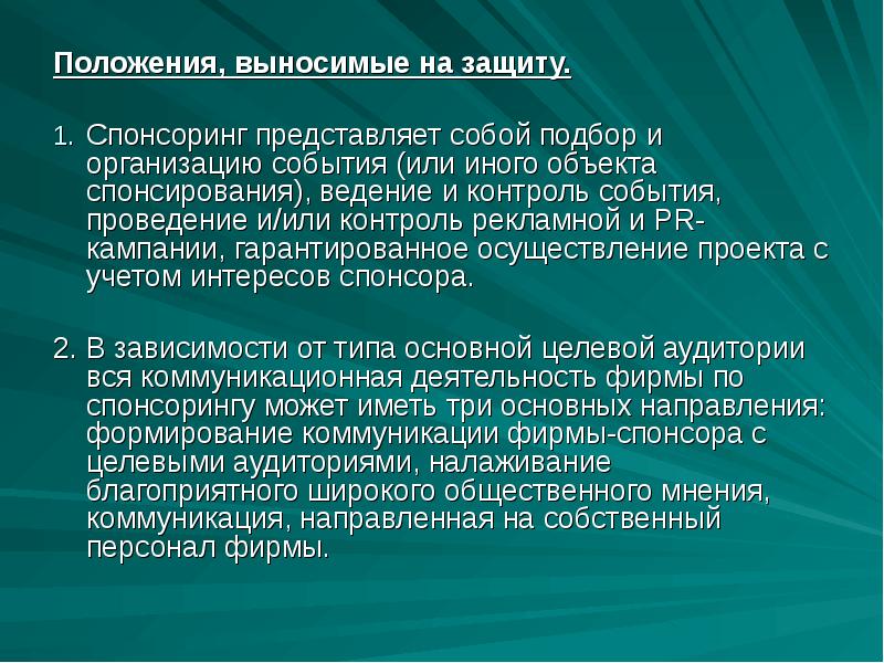 Положение по защите проекта