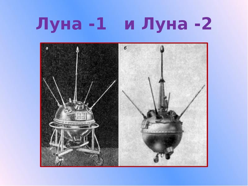 Картинка спутника луна 2