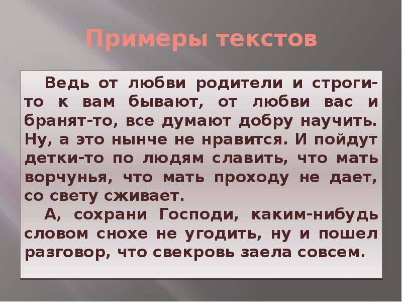 текст про любовь. примеры текста любовь. любовь лексическое значение. виды языков любви. любовь вывод для сочинения 9.