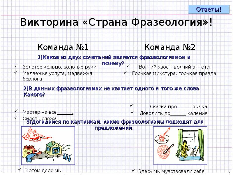 Золотые руки фразеологизм.