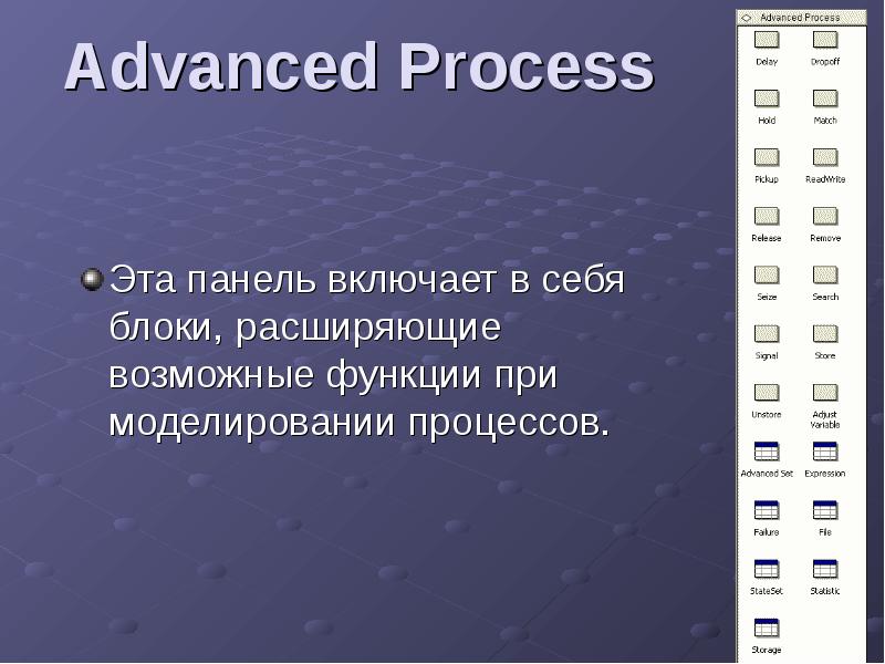 Advanced processing