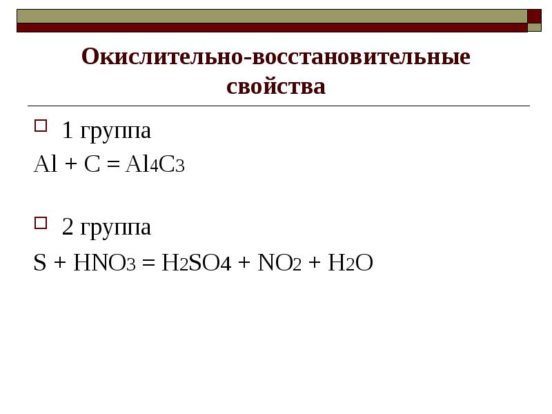 Закончите уравнения реакций bao hno3