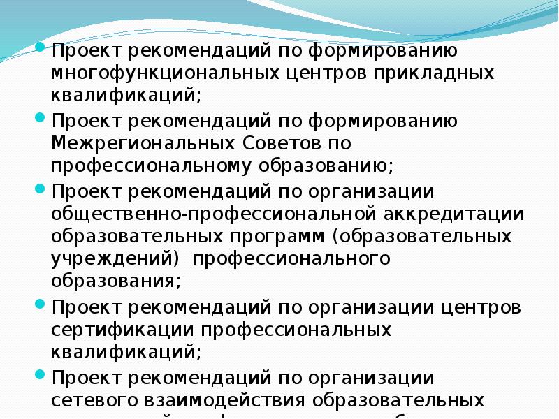 Рекомендации к проекту. Стратегия развития арктической зоны Российской Федерации. Приоритетные направления развития Арктики. Положение Африки относительно нулевого меридиана. Положение Африки относительно 0 меридиана.