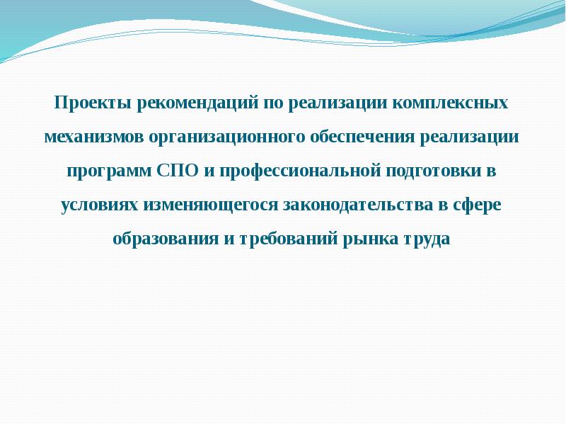 Рекомендации к проекту. Доверительные взаимоотношения. Доверительные отношения с родителями. Формирование доверительных отношений. Примеры доверительных отношений.