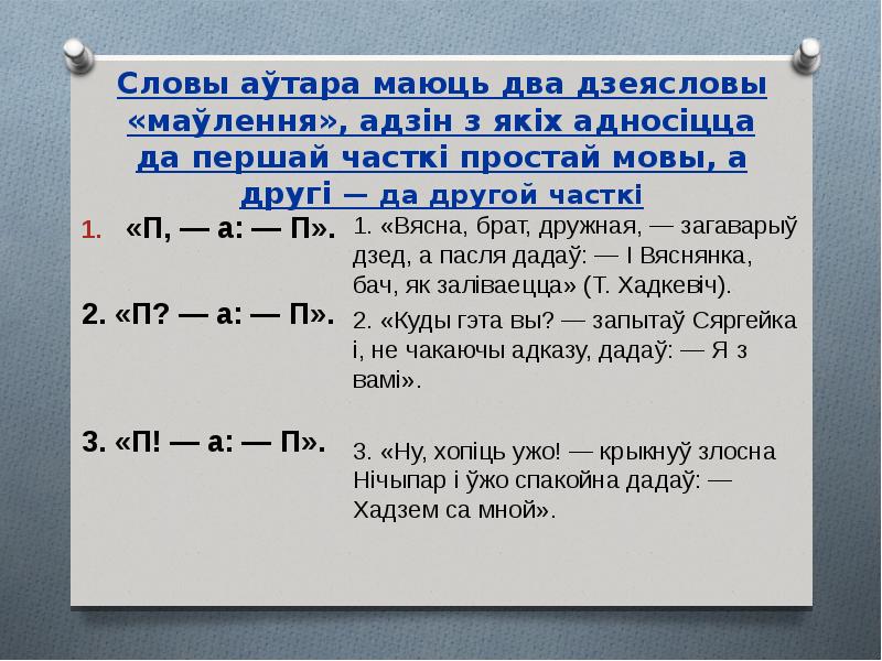 У чэрвені каласуе жыта схема сказа