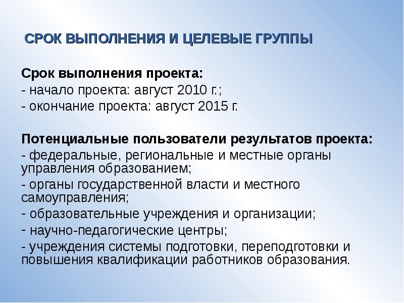 Проблема образования в литературе. Код МСУ В образовании.