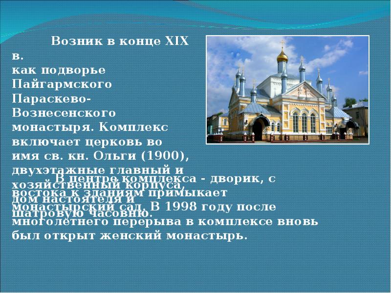 Что является святыней. Духовные святыни родного края. Сообщение"духовные святыни родного края". Священное место доклад. Духовные святыни Архангельской области сообщение.