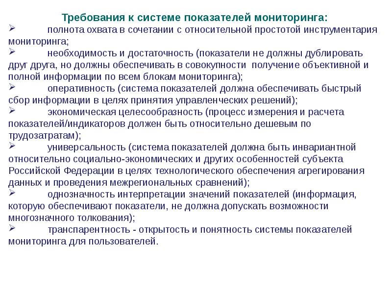 Совокупность синтеза. Требования метода системы показателей. Цель система оперативность. Конвертировать цели в показатели. Цели и показатели Графика.