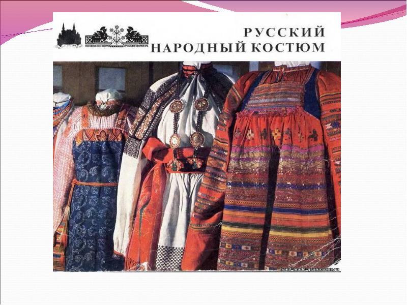 Интернет Магазины Народных Костюмов