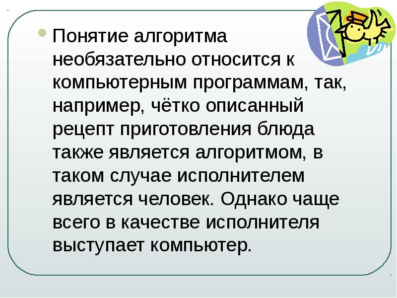 Что не относится к компьютерным обучающим программам