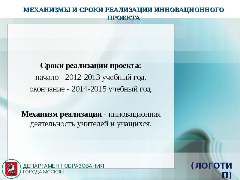 Объем и срок реализации программы - найдено 82 картинок